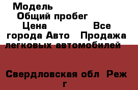  › Модель ­ Hyundai Porter › Общий пробег ­ 160 › Цена ­ 290 000 - Все города Авто » Продажа легковых автомобилей   . Свердловская обл.,Реж г.